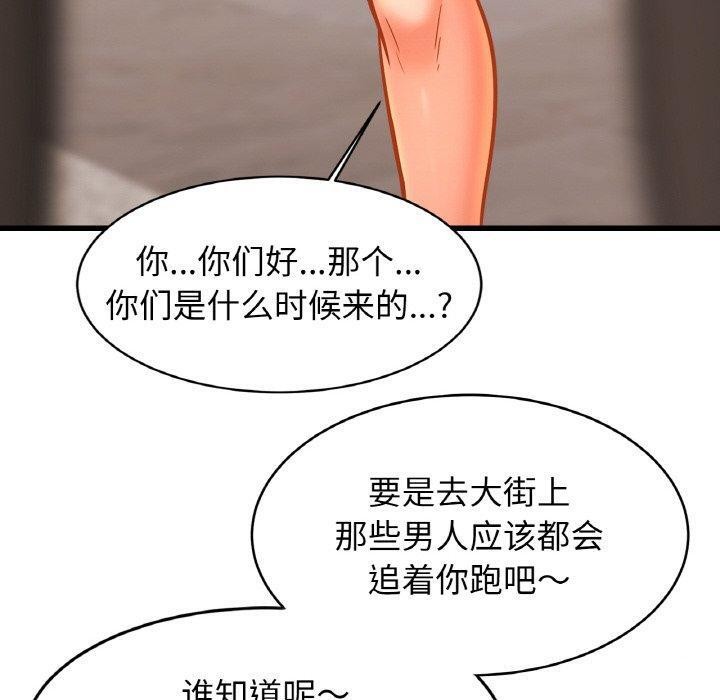 [韩国漫画] 相亲相爱一家人/亲密一家人 剧情,熟女人妻,不伦#[140P]-98