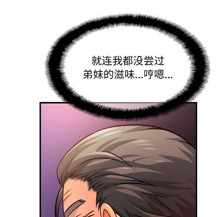 [韩国漫画] 相亲相爱一家人/亲密一家人 剧情,熟女人妻,不伦#[120P]-103