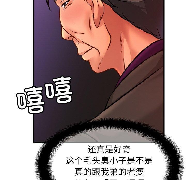 [韩国漫画] 相亲相爱一家人/亲密一家人 剧情,熟女人妻,不伦#[120P]-104