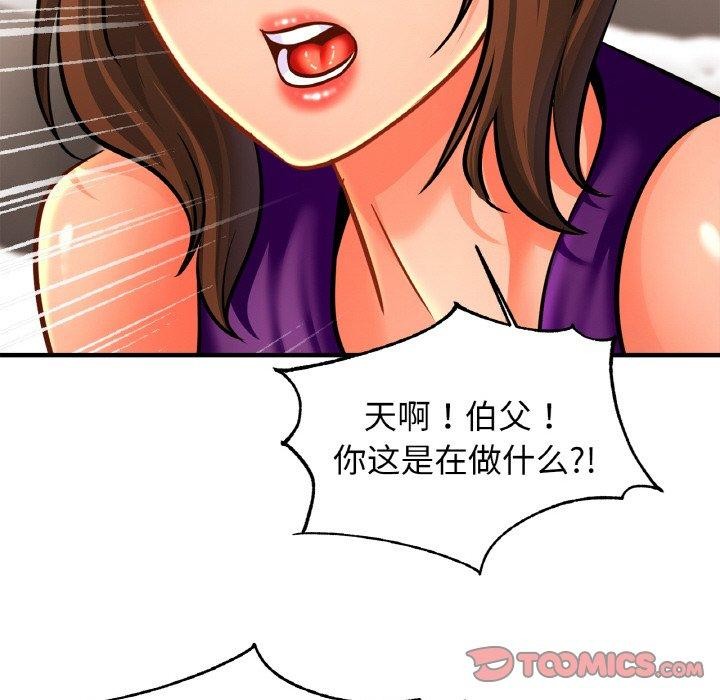 [韩国漫画] 相亲相爱一家人/亲密一家人 剧情,熟女人妻,不伦#[120P]-111