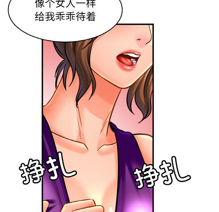 [韩国漫画] 相亲相爱一家人/亲密一家人 剧情,熟女人妻,不伦#[120P]-114