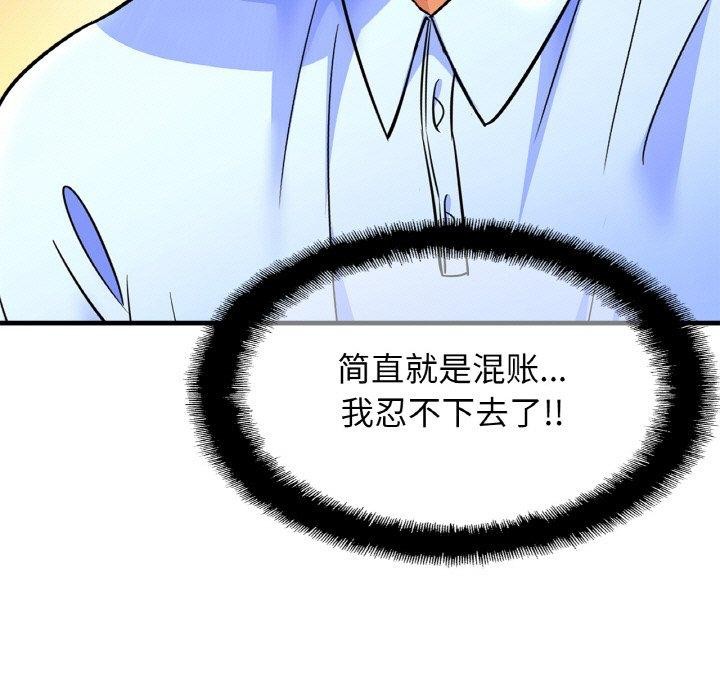 [韩国漫画] 相亲相爱一家人/亲密一家人 剧情,熟女人妻,不伦#[120P]-118
