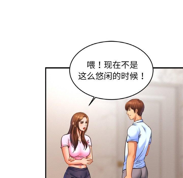 [韩国漫画] 相亲相爱一家人/亲密一家人 剧情,熟女人妻,不伦#[120P]-24
