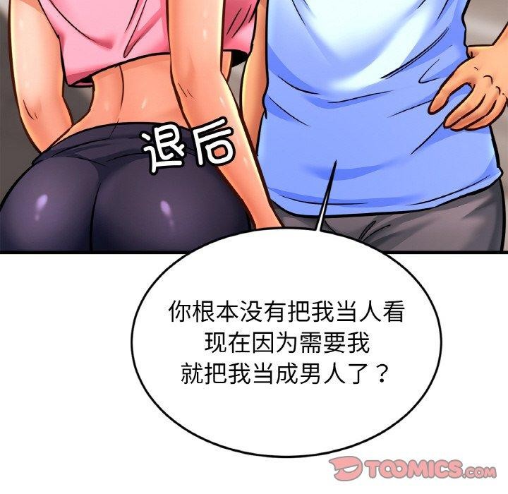 [韩国漫画] 相亲相爱一家人/亲密一家人 剧情,熟女人妻,不伦#[120P]-39