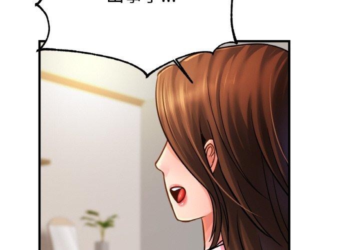 [韩国漫画] 相亲相爱一家人/亲密一家人 剧情,熟女人妻,不伦#[120P]-4