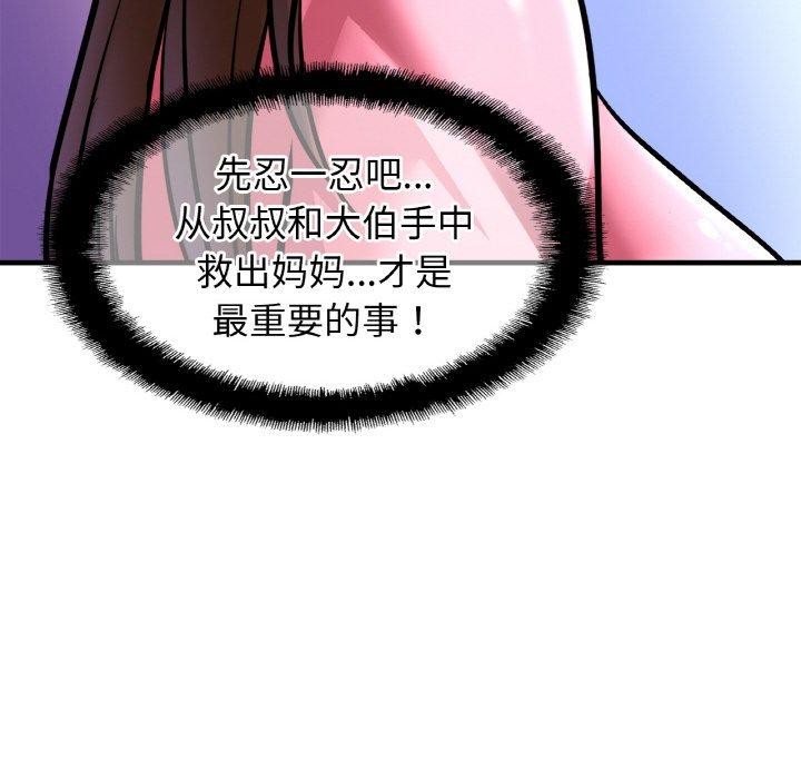 [韩国漫画] 相亲相爱一家人/亲密一家人 剧情,熟女人妻,不伦#[120P]-43