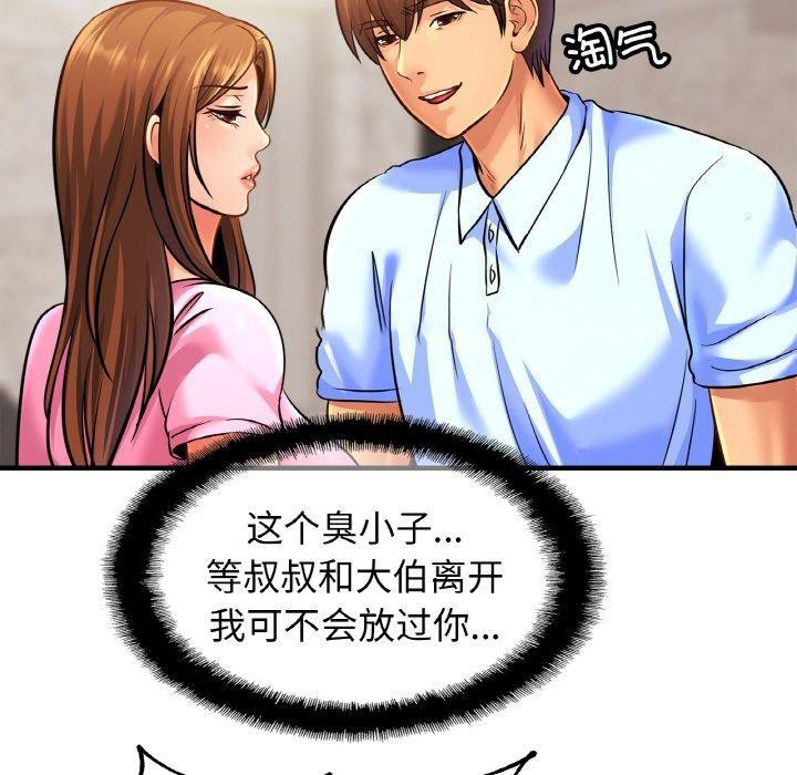 [韩国漫画] 相亲相爱一家人/亲密一家人 剧情,熟女人妻,不伦#[120P]-48