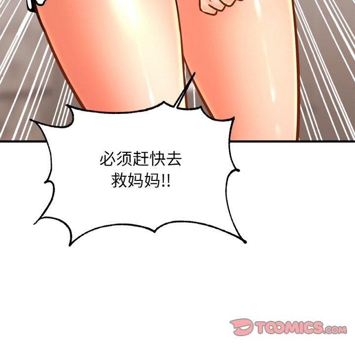 [韩国漫画] 相亲相爱一家人/亲密一家人 剧情,熟女人妻,不伦#[120P]-51