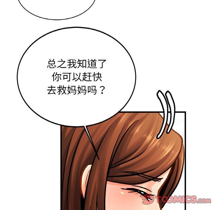 [韩国漫画] 相亲相爱一家人/亲密一家人 剧情,熟女人妻,不伦#[120P]-63