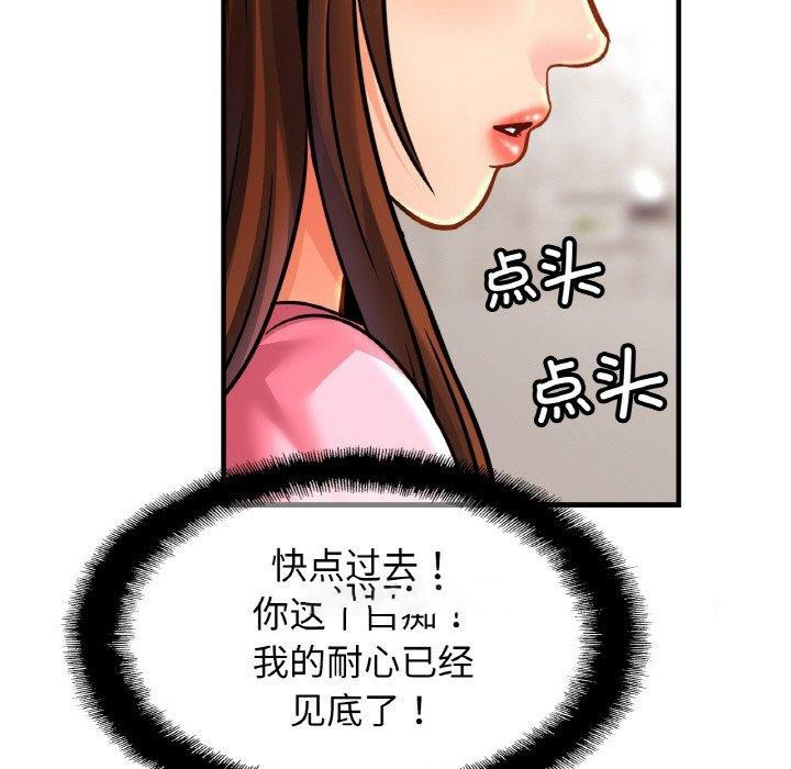 [韩国漫画] 相亲相爱一家人/亲密一家人 剧情,熟女人妻,不伦#[120P]-64