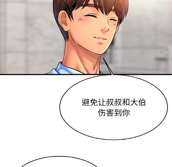 [韩国漫画] 相亲相爱一家人/亲密一家人 剧情,熟女人妻,不伦#[120P]-68