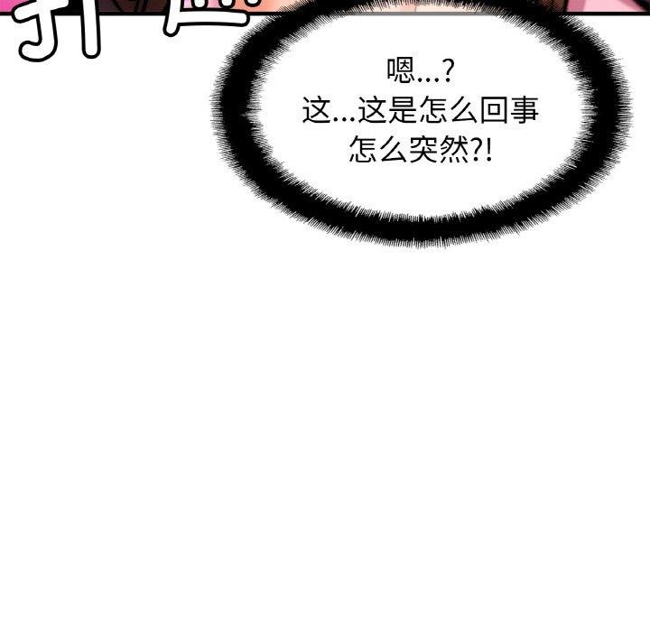 [韩国漫画] 相亲相爱一家人/亲密一家人 剧情,熟女人妻,不伦#[120P]-74