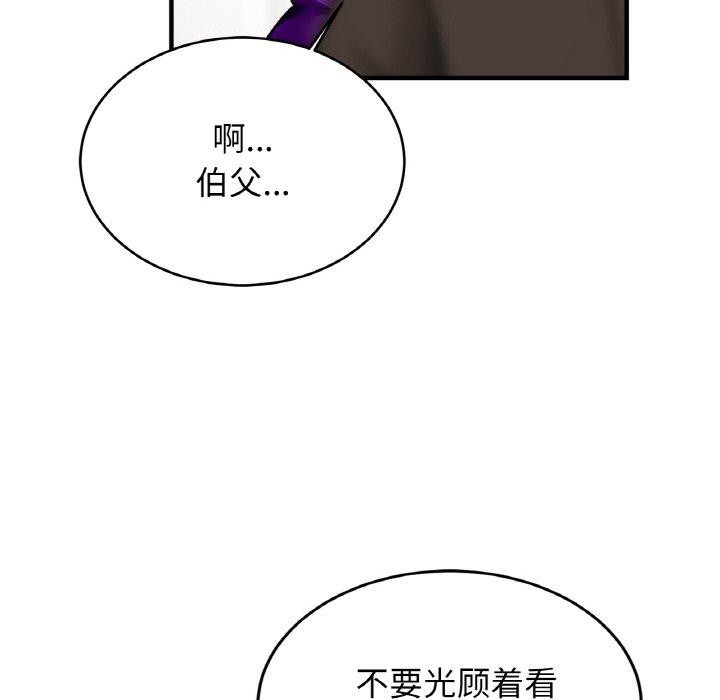 [韩国漫画] 相亲相爱一家人/亲密一家人 剧情,熟女人妻,不伦#[120P]-78