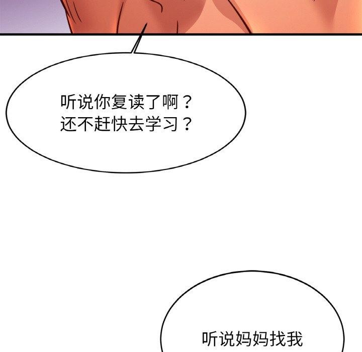 [韩国漫画] 相亲相爱一家人/亲密一家人 剧情,熟女人妻,不伦#[120P]-90