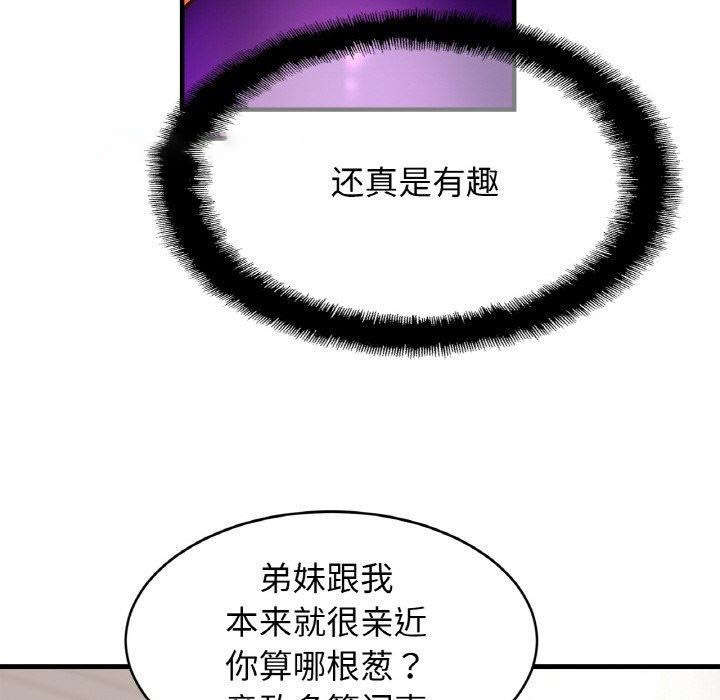 [韩国漫画] 相亲相爱一家人/亲密一家人 剧情,熟女人妻,不伦#[120P]-96