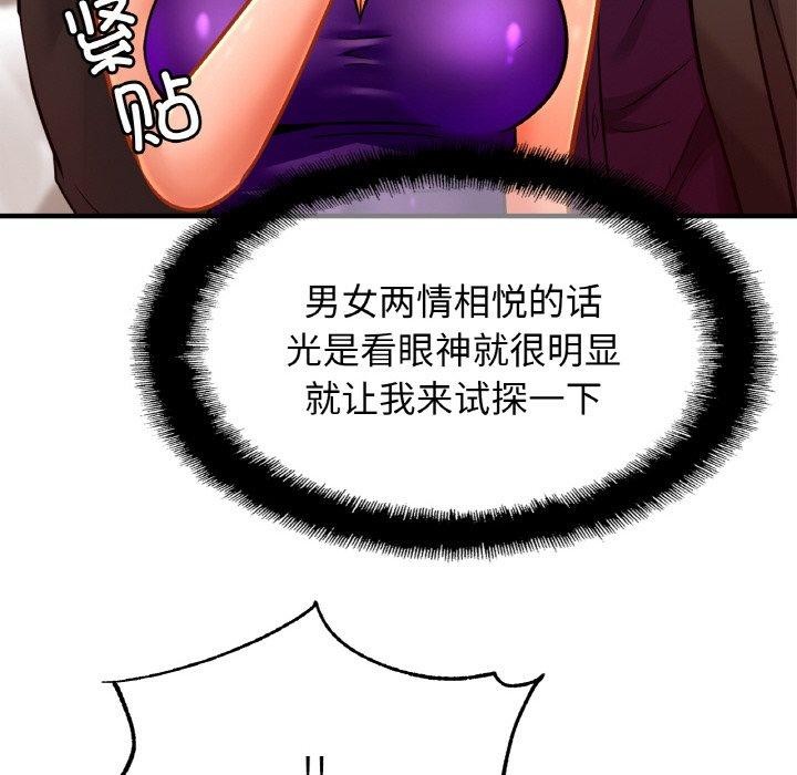 [韩国漫画] 相亲相爱一家人/亲密一家人 剧情,熟女人妻,不伦#[120P]-98