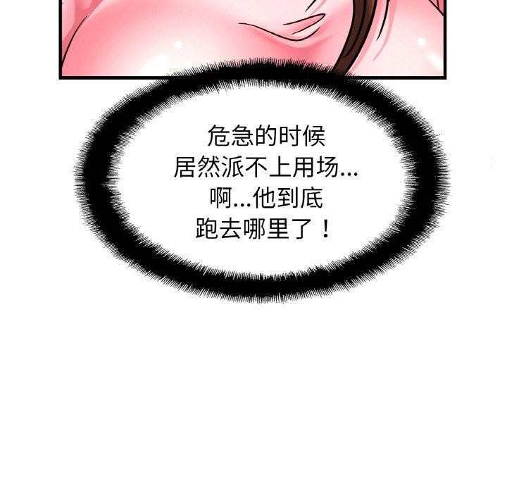 [韩国漫画] 相亲相爱一家人/亲密一家人 剧情,熟女人妻,不伦#[120P]-10
