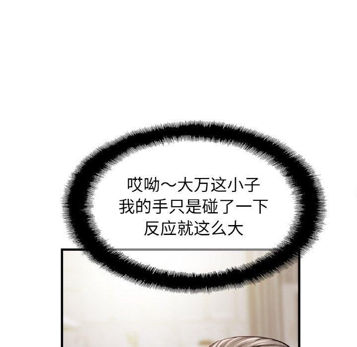 [韩国漫画] 相亲相爱一家人/亲密一家人 剧情,熟女人妻,不伦#[120P]-100