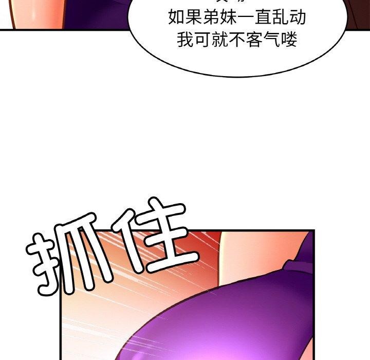[韩国漫画] 相亲相爱一家人/亲密一家人 剧情,熟女人妻,不伦#[120P]-108