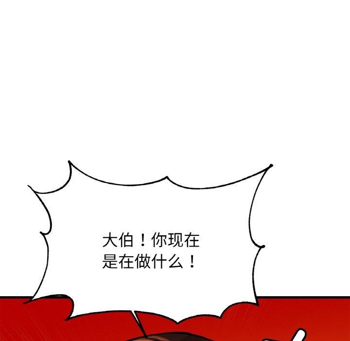 [韩国漫画] 相亲相爱一家人/亲密一家人 剧情,熟女人妻,不伦#[120P]-116