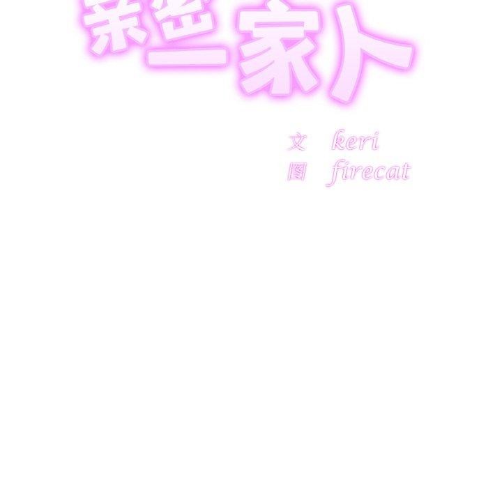 [韩国漫画] 相亲相爱一家人/亲密一家人 剧情,熟女人妻,不伦#[120P]-12