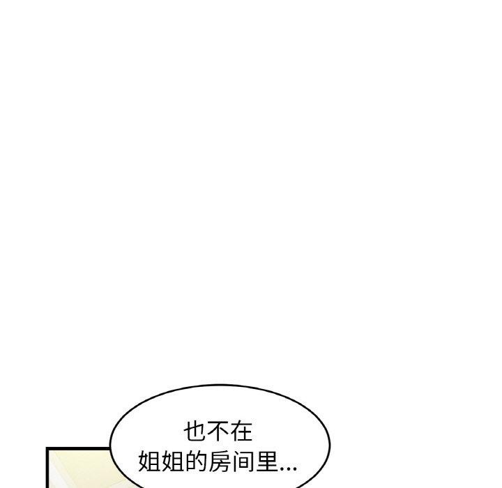 [韩国漫画] 相亲相爱一家人/亲密一家人 剧情,熟女人妻,不伦#[120P]-13