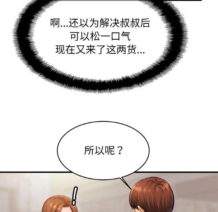 [韩国漫画] 相亲相爱一家人/亲密一家人 剧情,熟女人妻,不伦#[120P]-29