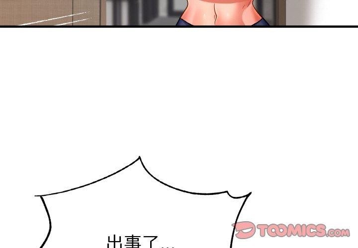 [韩国漫画] 相亲相爱一家人/亲密一家人 剧情,熟女人妻,不伦#[120P]-3