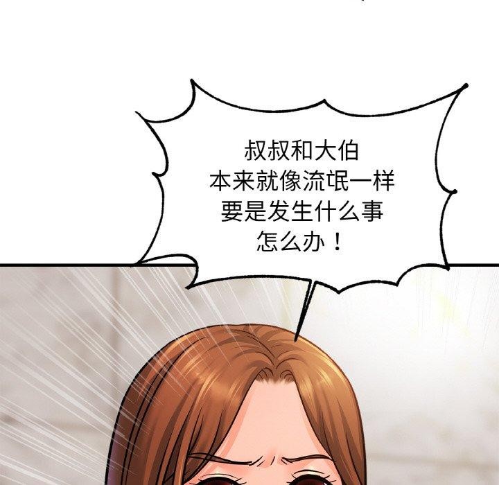 [韩国漫画] 相亲相爱一家人/亲密一家人 剧情,熟女人妻,不伦#[120P]-31