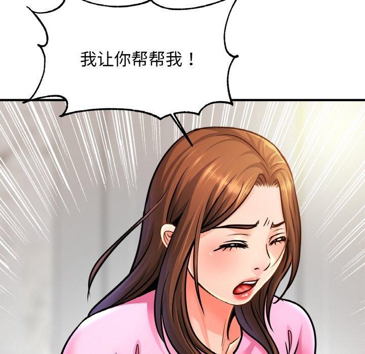 [韩国漫画] 相亲相爱一家人/亲密一家人 剧情,熟女人妻,不伦#[120P]-49