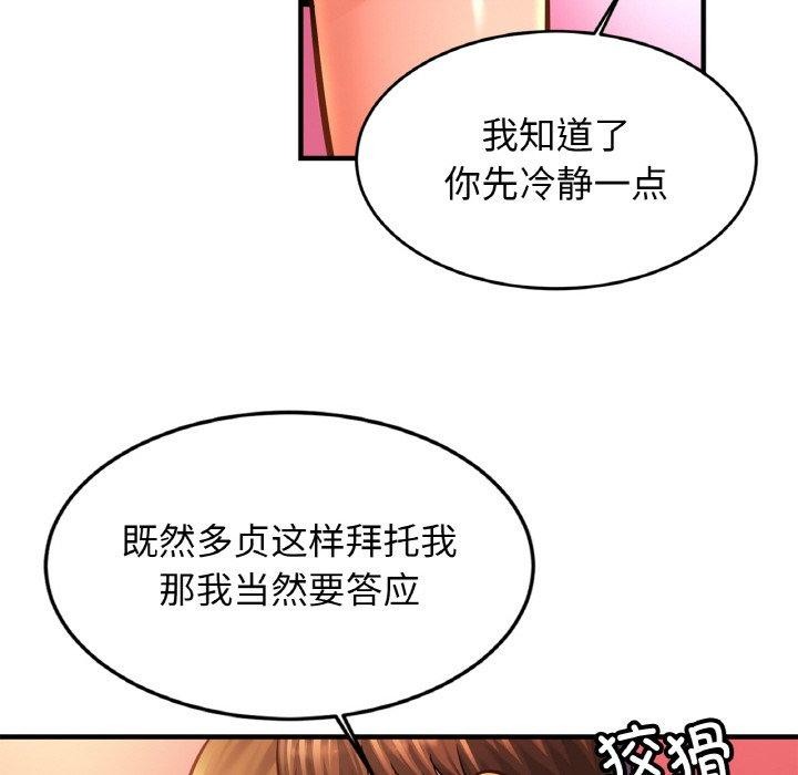 [韩国漫画] 相亲相爱一家人/亲密一家人 剧情,熟女人妻,不伦#[120P]-53