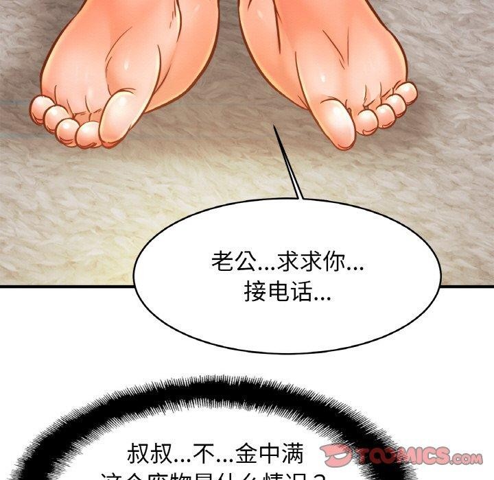 [韩国漫画] 相亲相爱一家人/亲密一家人 剧情,熟女人妻,不伦#[124P]-105
