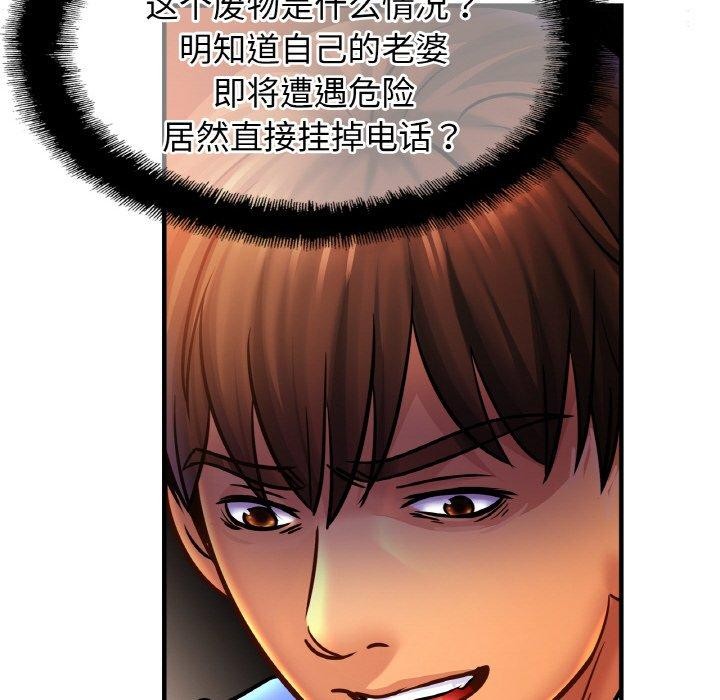 [韩国漫画] 相亲相爱一家人/亲密一家人 剧情,熟女人妻,不伦#[124P]-106