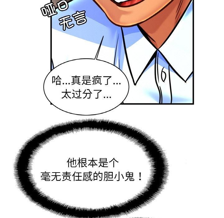 [韩国漫画] 相亲相爱一家人/亲密一家人 剧情,熟女人妻,不伦#[124P]-107