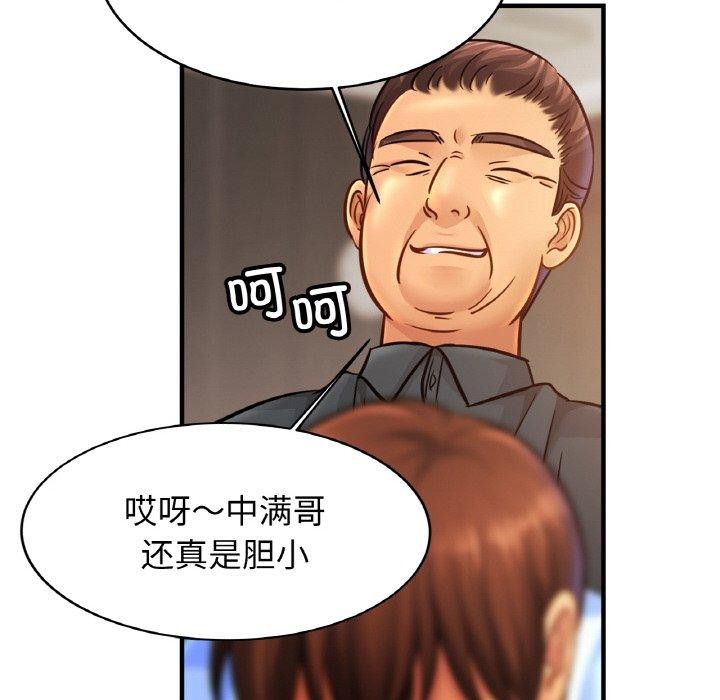 [韩国漫画] 相亲相爱一家人/亲密一家人 剧情,熟女人妻,不伦#[124P]-109