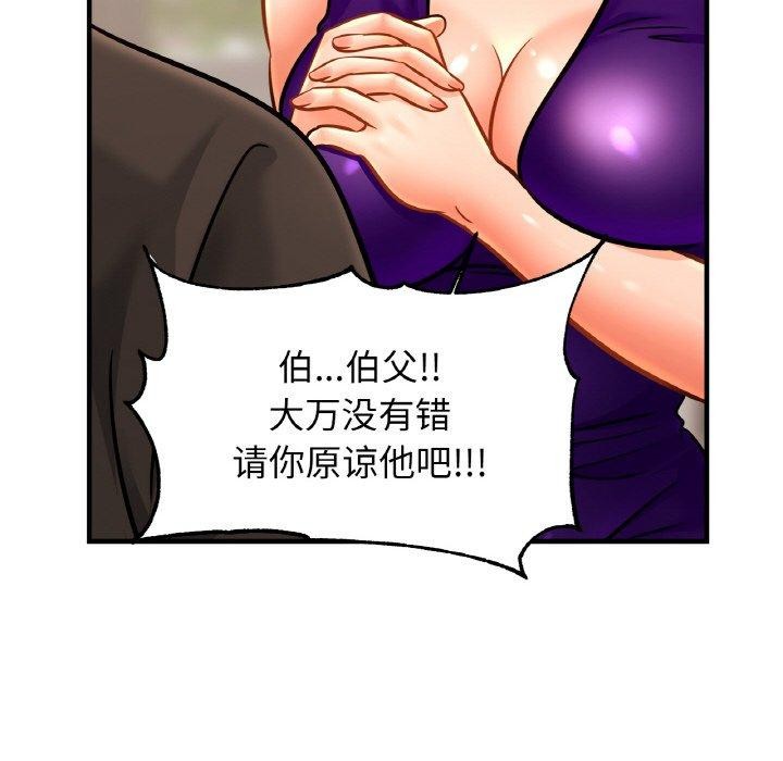 [韩国漫画] 相亲相爱一家人/亲密一家人 剧情,熟女人妻,不伦#[124P]-113