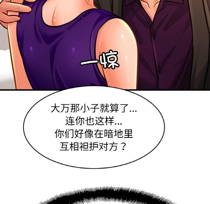 [韩国漫画] 相亲相爱一家人/亲密一家人 剧情,熟女人妻,不伦#[124P]-115