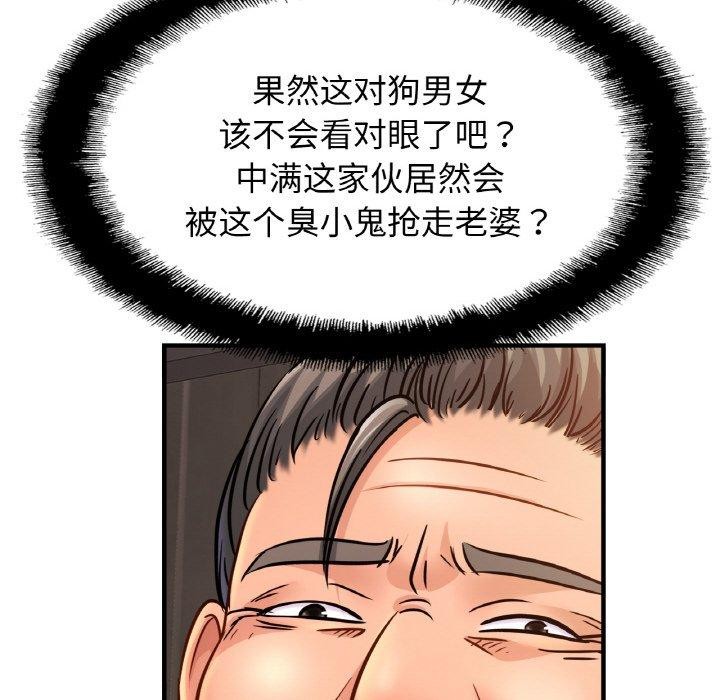 [韩国漫画] 相亲相爱一家人/亲密一家人 剧情,熟女人妻,不伦#[124P]-116