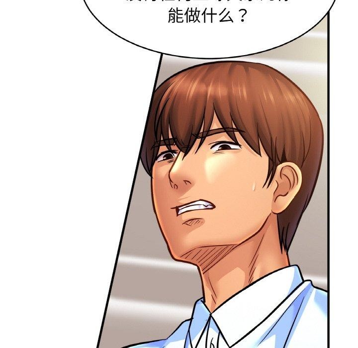 [韩国漫画] 相亲相爱一家人/亲密一家人 剧情,熟女人妻,不伦#[124P]-18