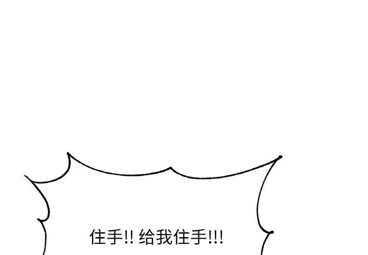 [韩国漫画] 相亲相爱一家人/亲密一家人 剧情,熟女人妻,不伦#[124P]-4