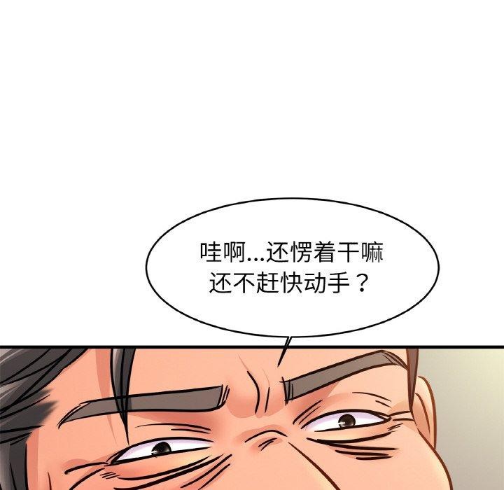 [韩国漫画] 相亲相爱一家人/亲密一家人 剧情,熟女人妻,不伦#[124P]-44