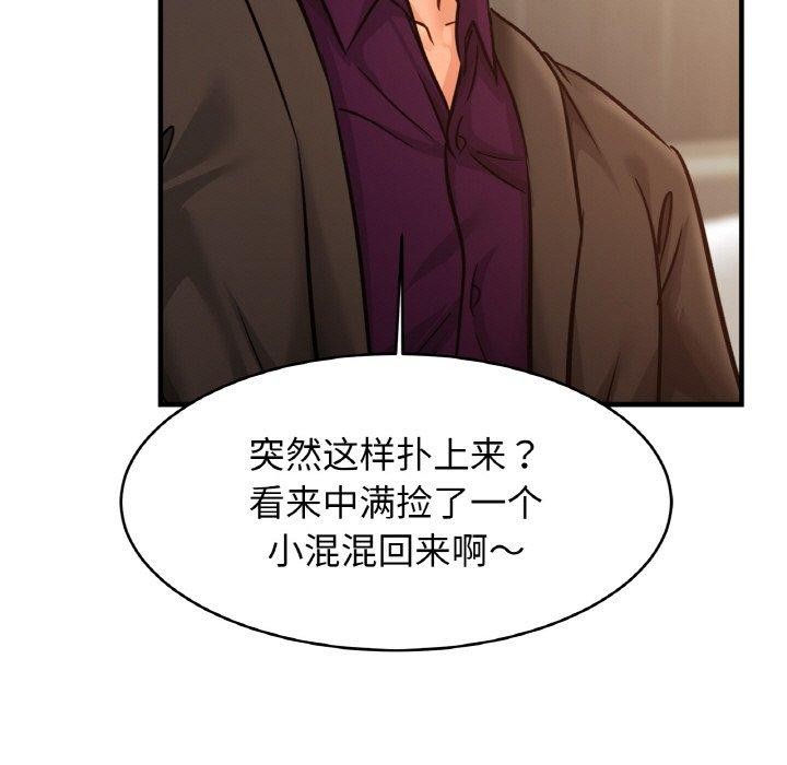[韩国漫画] 相亲相爱一家人/亲密一家人 剧情,熟女人妻,不伦#[124P]-53