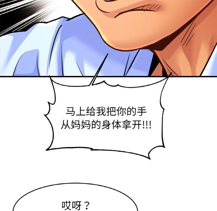 [韩国漫画] 相亲相爱一家人/亲密一家人 剧情,熟女人妻,不伦#[124P]-6