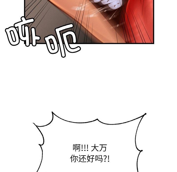 [韩国漫画] 相亲相爱一家人/亲密一家人 剧情,熟女人妻,不伦#[124P]-61