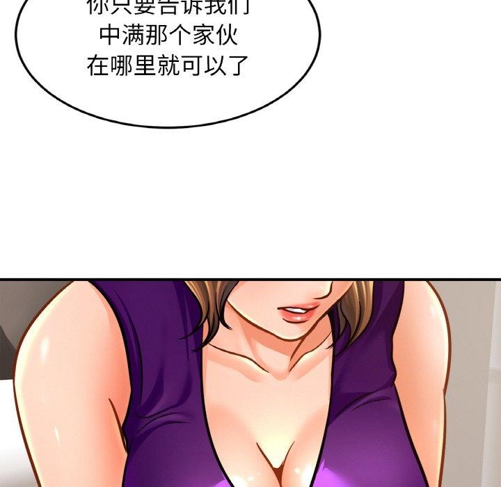 [韩国漫画] 相亲相爱一家人/亲密一家人 剧情,熟女人妻,不伦#[124P]-67