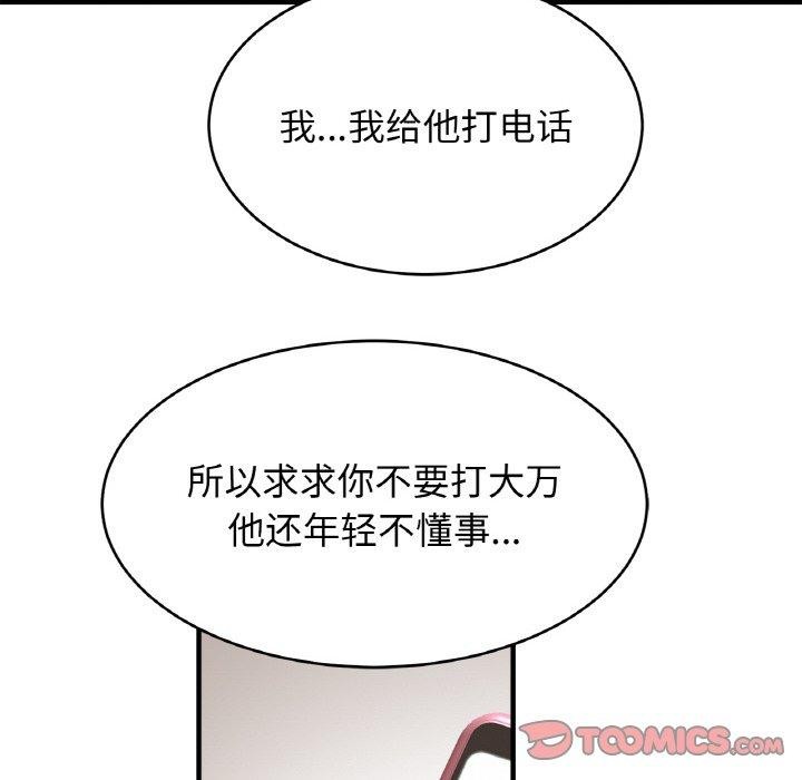 [韩国漫画] 相亲相爱一家人/亲密一家人 剧情,熟女人妻,不伦#[124P]-69