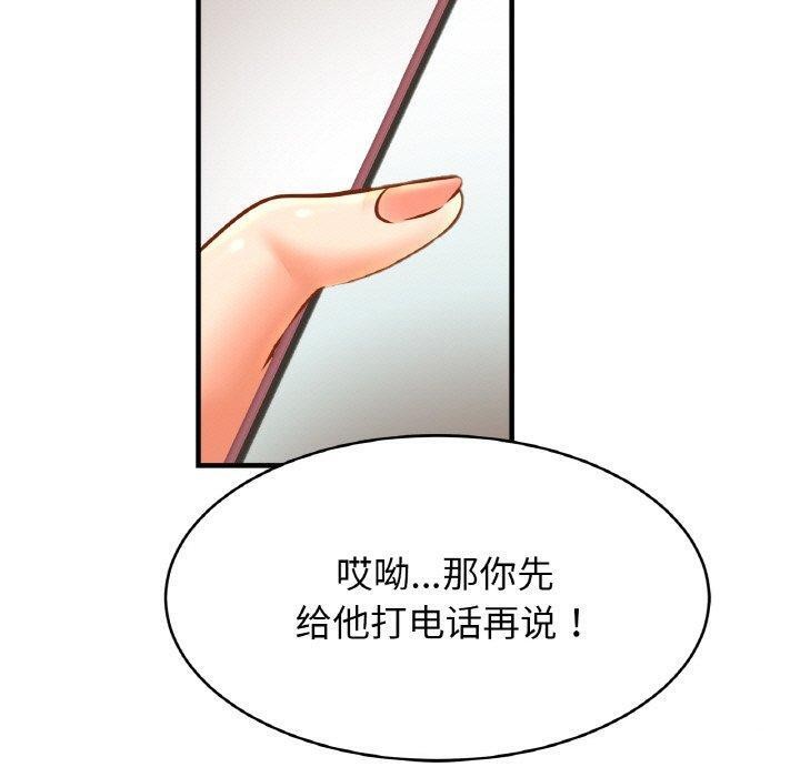 [韩国漫画] 相亲相爱一家人/亲密一家人 剧情,熟女人妻,不伦#[124P]-70