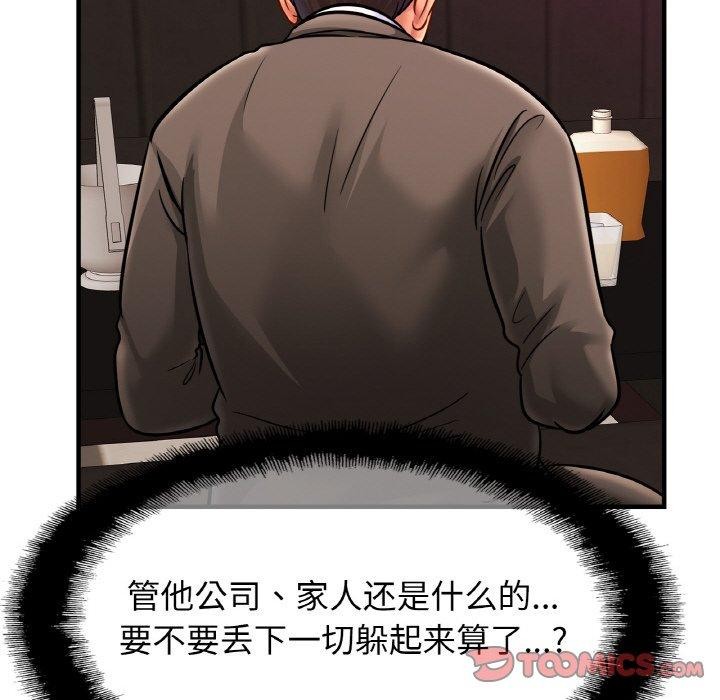 [韩国漫画] 相亲相爱一家人/亲密一家人 剧情,熟女人妻,不伦#[124P]-75