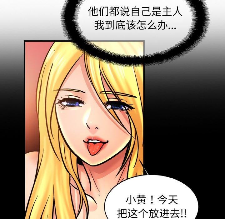 [韩国漫画] 相亲相爱一家人/亲密一家人 剧情,熟女人妻,不伦#[124P]-79