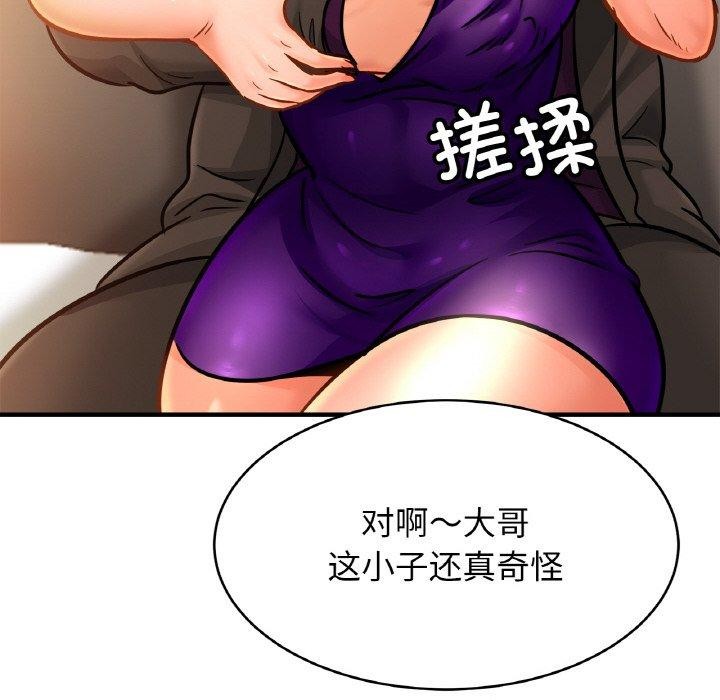 [韩国漫画] 相亲相爱一家人/亲密一家人 剧情,熟女人妻,不伦#[124P]-8